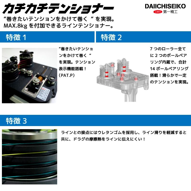 商品詳細｜第一精工株式会社｜DAIICHISEIKO CO.,LTD.｜釣具