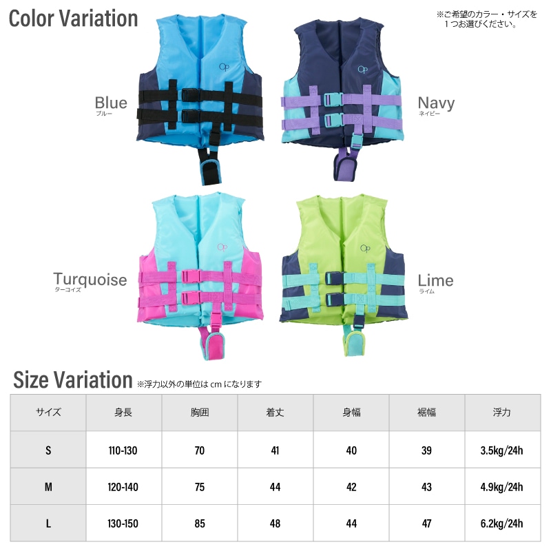 アクアビーチセール キッズ ライフジャケット レジャー用 釣り 122485 子供用 フローティングベスト こども用 マリンレジャー フィッシング ocean pacific