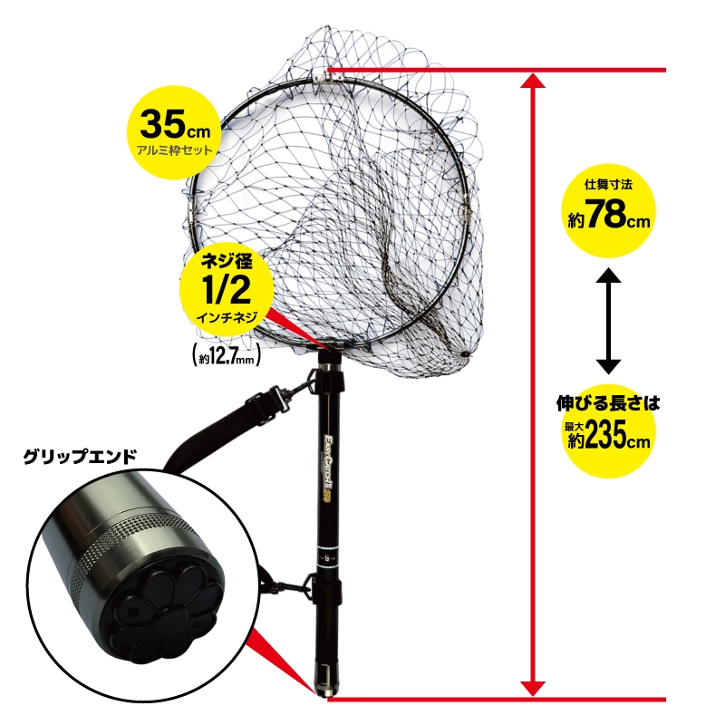 玉網 釣り ランディングネット 2.7m コンパクト 伸縮 折りたたみ イージーキャッチ2 270 FIVE STAR 全長235cm 仕舞43cm 軽量265g アルミ四つ折り枠35cm タモ網 セット エギング アジング メバリング シーバス 堤防釣り