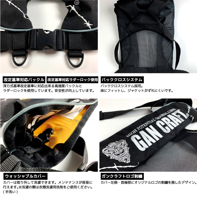 ライフジャケット 自動膨脹式 釣り GAN-2220RSE インフレータブルライフジャケット タイプA 桜マーク付 ガンクラフト アクアビーチセール
