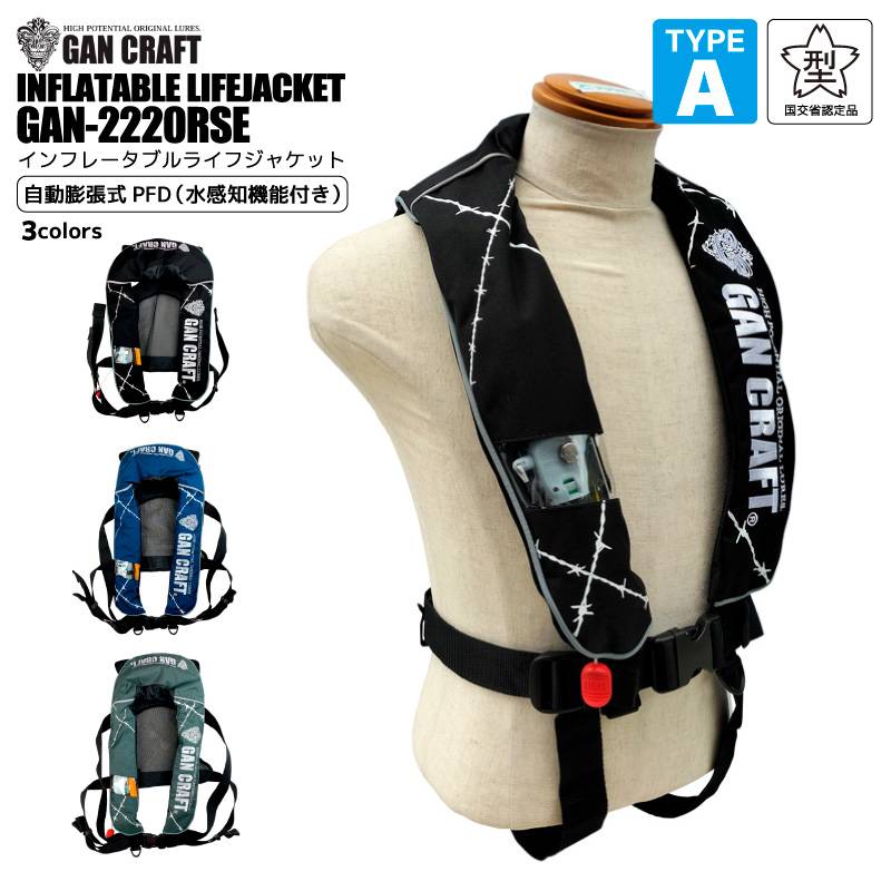 ライフジャケット 自動膨脹式 タイプA  桜マーク付 検定品 ガンクラフト GAN-2220RSE インフレータブルライフジャケット サスペンダータイプ 小型船舶用救命胴衣 釣り GANCRAFT  クリアランス価格