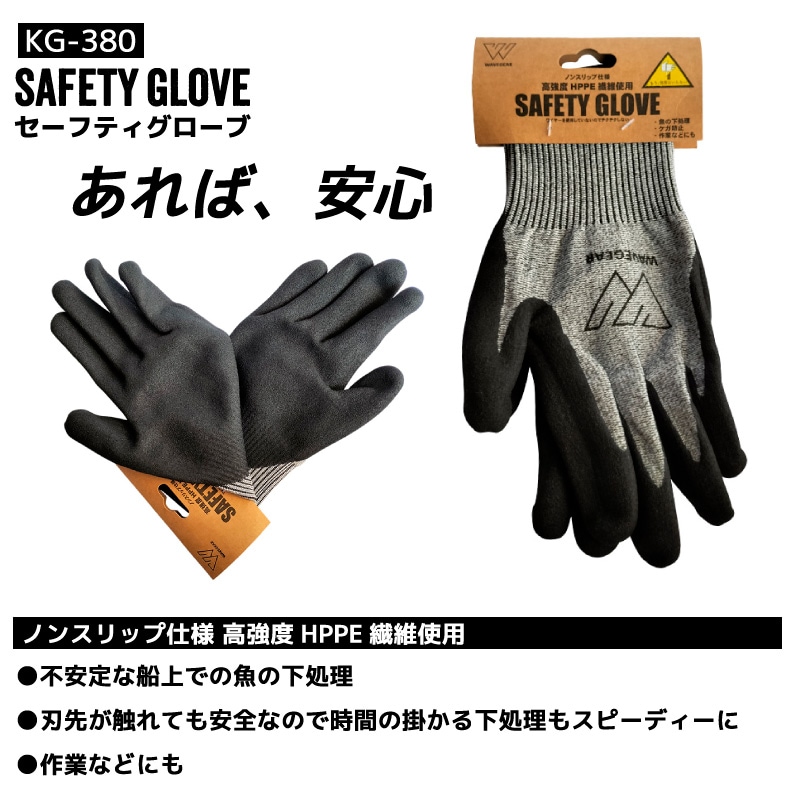 セーフティグローブ KG-380 釣り ノンスリップ仕様 フィッシンググローブ 手袋 WAVE GEAR