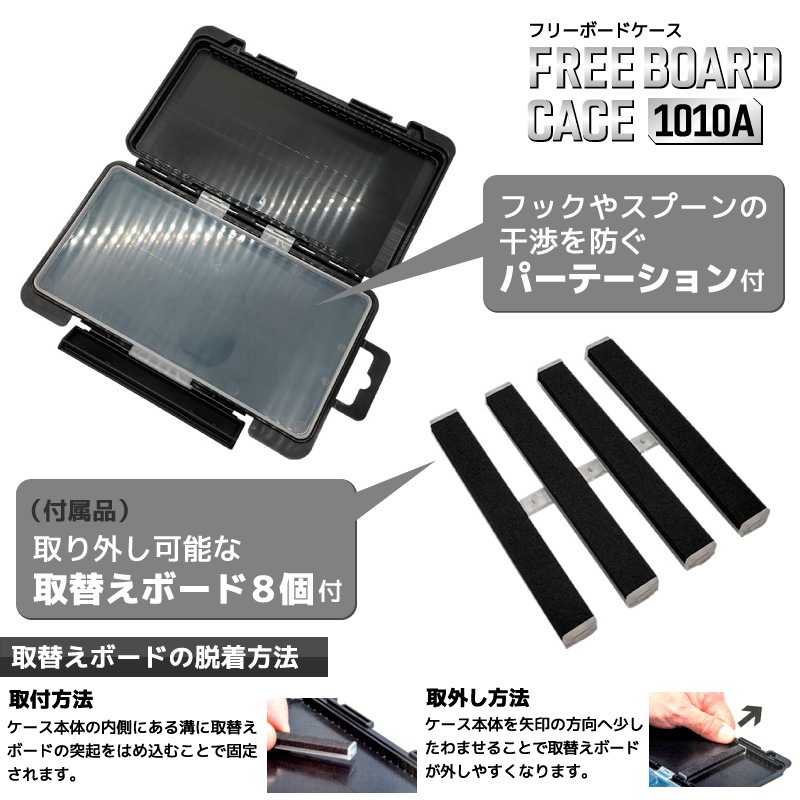 メイホウ フリーボードケース 1010A 釣り 175×105×22mm 両面収納 MEIHO