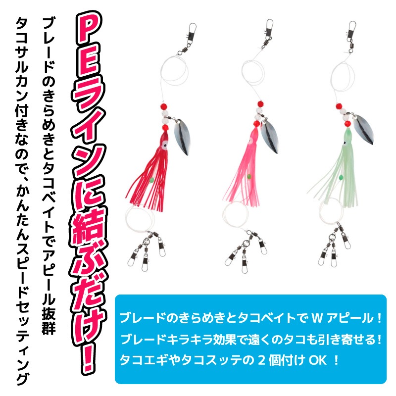 オクトパスブレードリーダー CLK025 釣り 全長70cm タコベイト タコ釣り フィッシング cross factor サイコ
