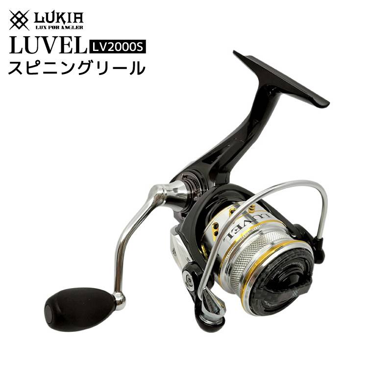 ルヴェル LV2000S スピニングリール 釣り 箱付き 糸なし ルキア フィッシング LUKIA アクアビーチセール