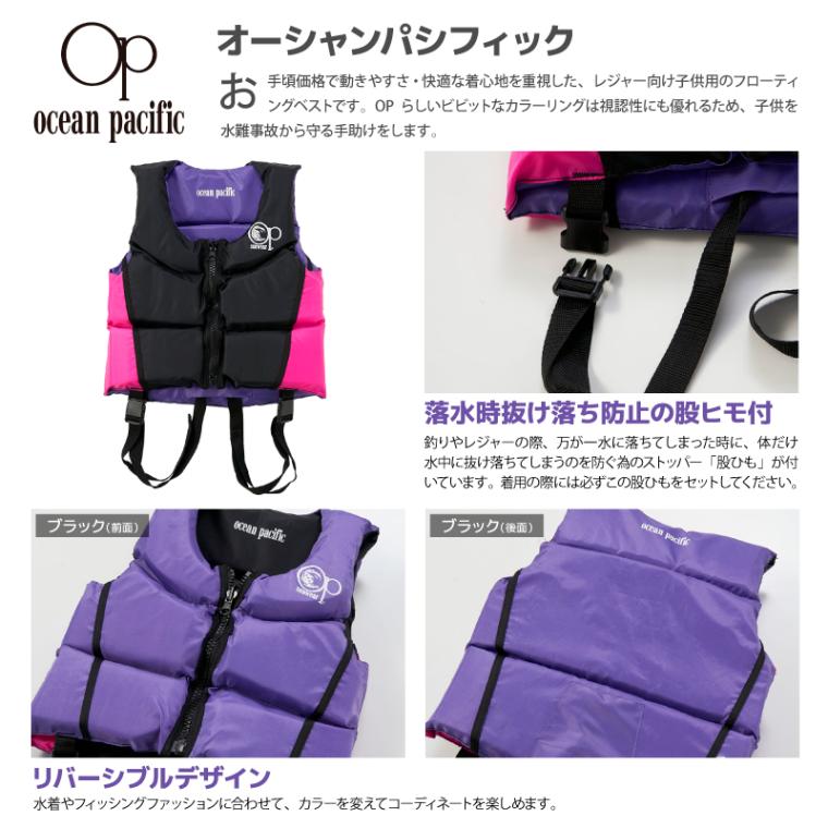 アクアビーチセール キッズ ライフジャケット レジャー用 釣り 122486