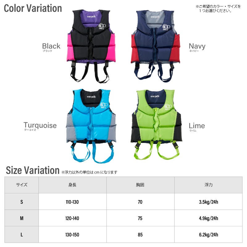 アクアビーチセール キッズ ライフジャケット レジャー用 釣り 122486