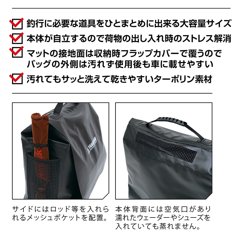 楽天市場】バンドルズバッグ MYT03 釣り マット付きバッグ W450