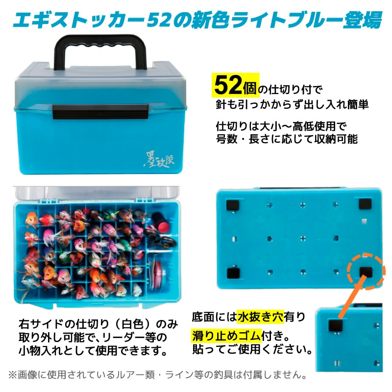 エギセット 18個収納ケース付き エギストッカー52-2 釣り A-01092 ライトブルー 18.5×27.5×16.5cm 52個