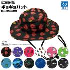 ギョギョハット フィッシング レジャーハット 釣り 撥水加工 ドローコード付で約2cm調整可能 57cm～60cmまで KOHINATA アクアビーチセール