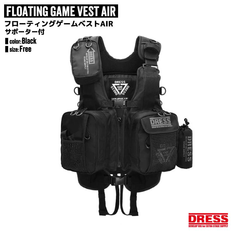 フローティングゲームベスト AIR サポーター付 釣り ブラック フリーサイズ 多機能 フィッシング DRESS