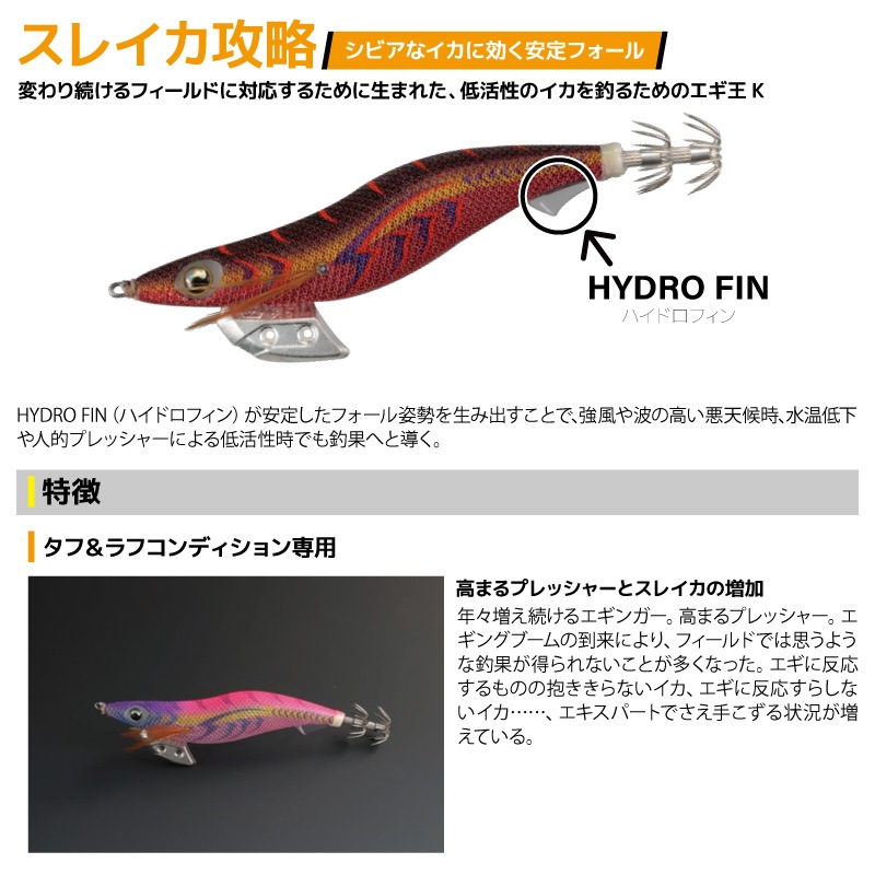 ヤマシタ エギ王 K 2.5号 釣り 11g／70mm 新色 スレイカ攻略 餌木 ルアー イカ釣り エギング YAMASHITA ヤマリア