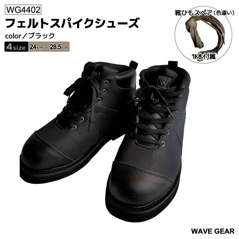 フェルトスパイクシューズ WG4402 釣り ブラック 合成皮革 スパイク フィッシングシューズ WAVE GEAR  クリアランス価格