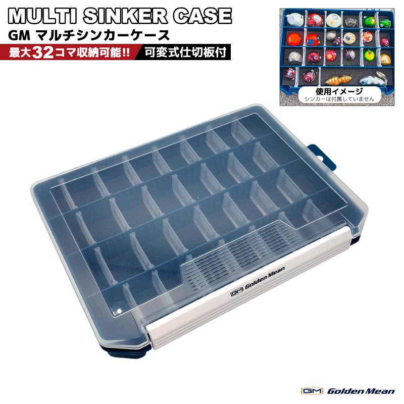 GM マルチシンカーケース 釣り 可変式仕切板28枚付き 255×190×40mm 小物収納 フィッシング ゴールデンミーン アクアビーチセール