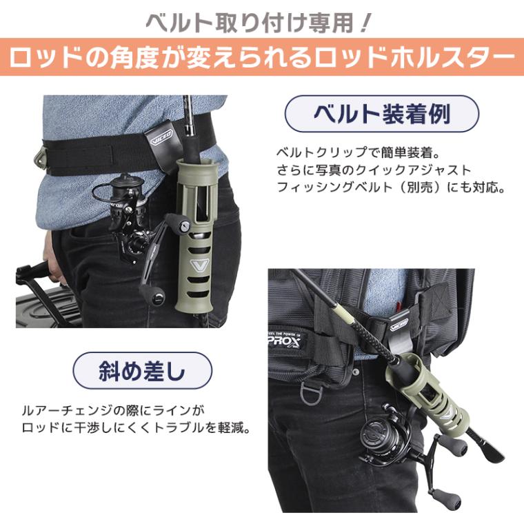 ターンロックロッドホルスター VC305BC 釣り 全長240mm 対応ロッド径37.5mmまで PROX ロッドホルダー VICEO