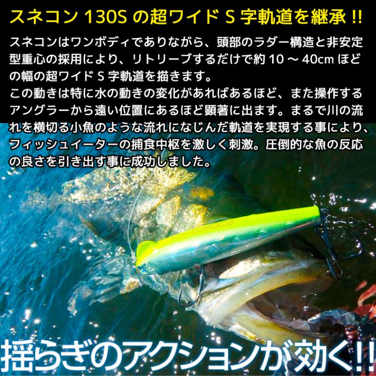 スネコン90S 釣り 15g ペンシルベイト ルアー BlueBlue ブルーブルー
