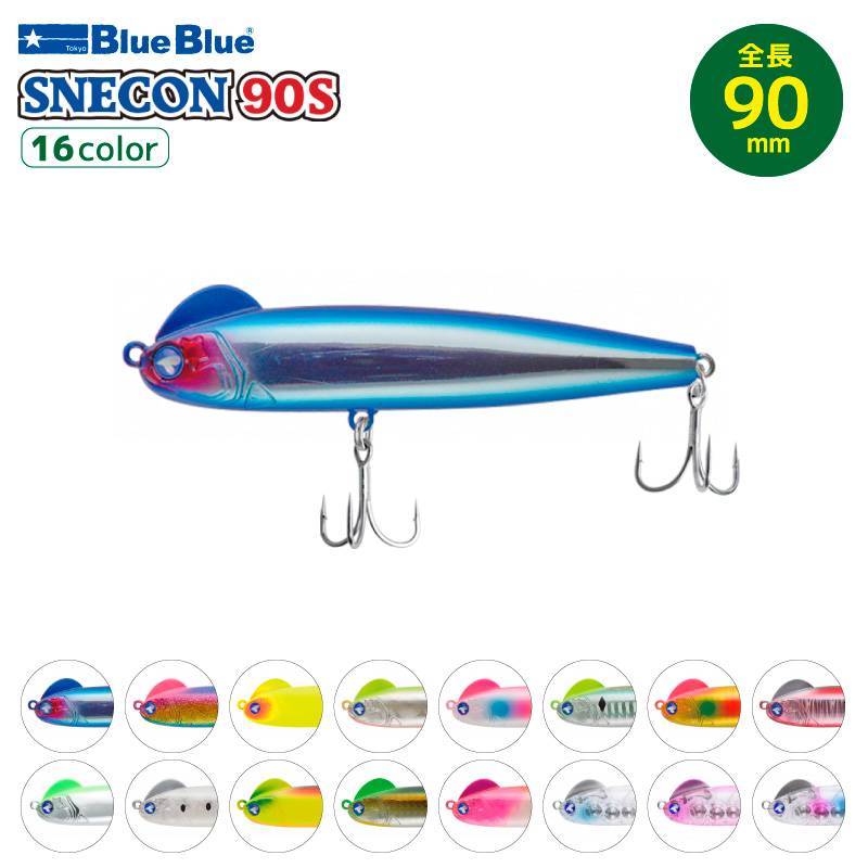 スネコン90S 釣り 15g ペンシルベイト ルアー BlueBlue ブルーブルー