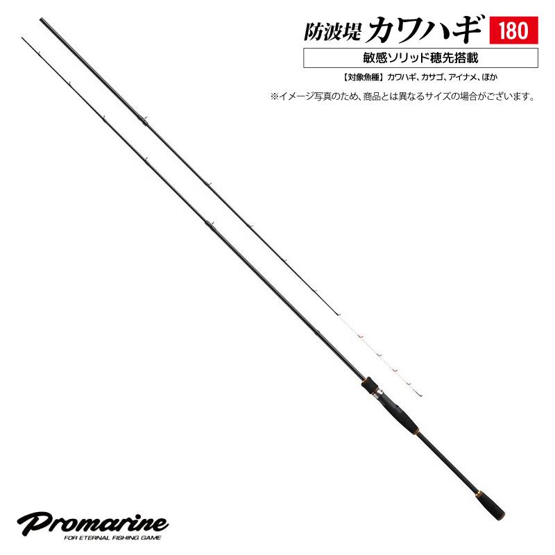 釣り竿 防波堤カワハギ 180 釣り 敏感ソリッド穂先搭載 カーボン50%/グラス50% ロッド フィッシング PRO MARINE