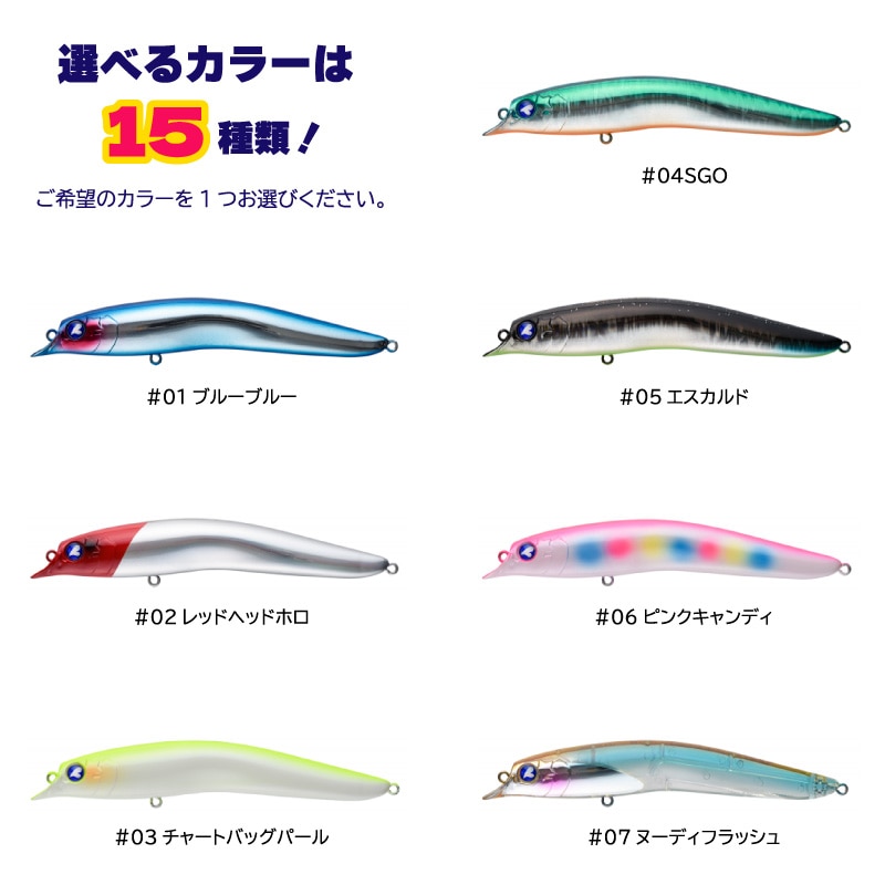 スカーナッシュ120F 釣り 18g 120mm リップレスミノー BlueBlue ブルーブルー