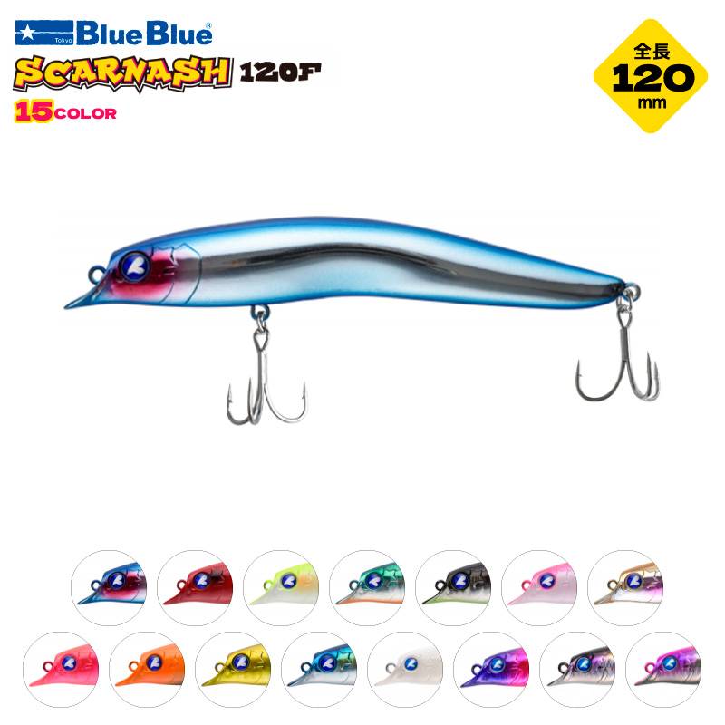 スカーナッシュ120F 釣り 18g 120mm リップレスミノー BlueBlue ブルーブルー