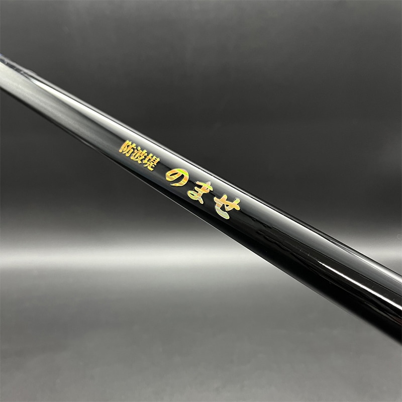 釣り竿 防波堤のませ 4-530 釣り のませ釣り専用ロッド カーボン55% グラス45% ロッド フィッシング PRO MARINE