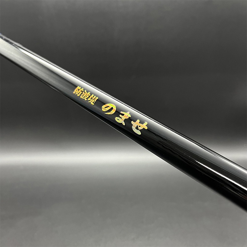 釣り竿 防波堤のませ 4-530 釣り のませ釣り専用ロッド カーボン55% グラス45% ロッド フィッシング PRO MARINE