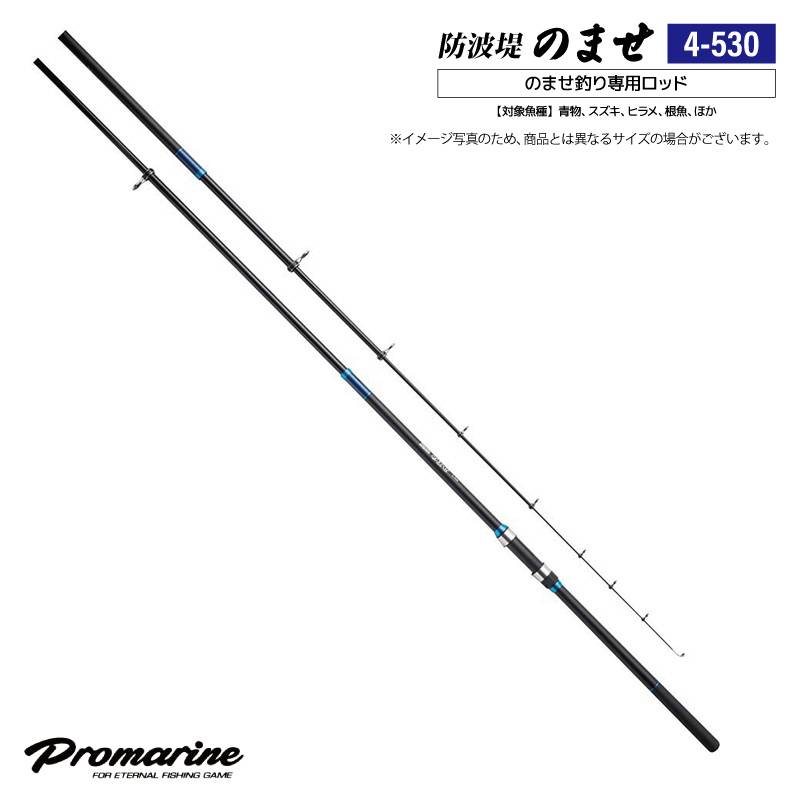 釣り竿 防波堤のませ 4-530 釣り のませ釣り専用ロッド カーボン55% グラス45% ロッド フィッシング PRO MARINE
