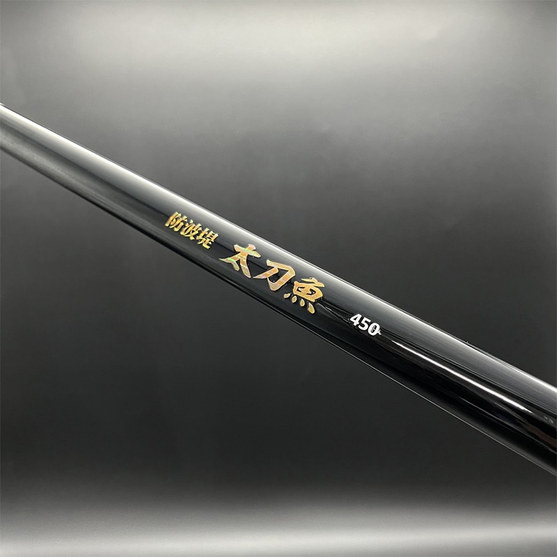釣り竿 防波堤タチウオ 450 釣り 万能振出遠投磯竿 カーボン55%／グラス45% ロッド フィッシング PRO MARINE