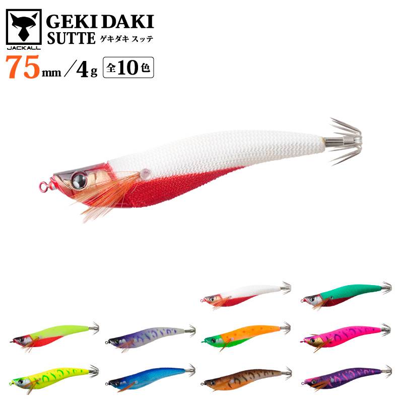 ゲキダキスッテ 75mm 釣り 4g 餌木 イカ釣り イカメタル エギング フィッシング JACKALL アクアビーチセール