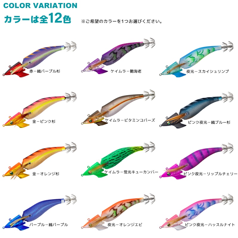 ダイワ エメラルダス アモラスJT 釣り 2.5号／11.0g エギ エギング
