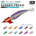 ダイワ エメラルダス アモラスJT 釣り 3.0号／13.5g エギ エギング イカ釣り DAIWA
