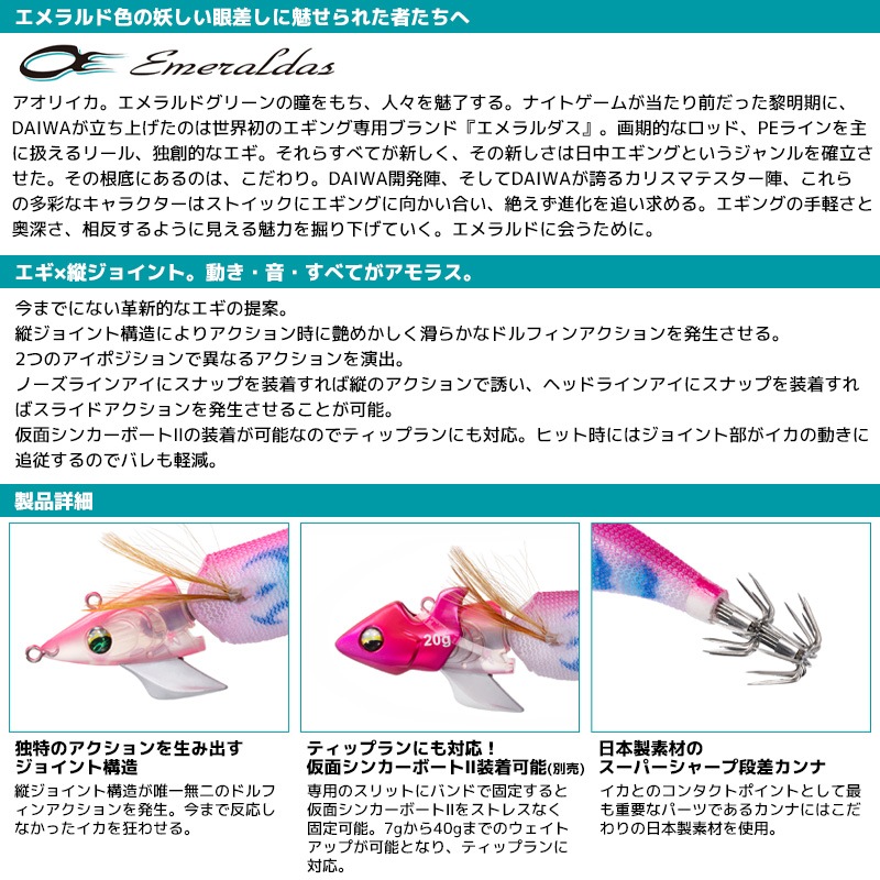 ダイワ エメラルダス アモラスJT 釣り 3.0号／13.5g エギ エギング イカ釣り DAIWA