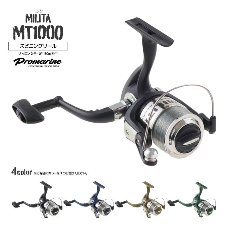 スピニングリール ミリタ 釣り MT1000 ナイロン2号-150m付 フィッシング PRO MARINE アクアビーチセール