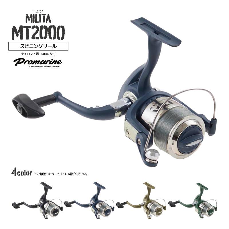 スピニングリール ミリタ 釣り MT2000 ナイロン3号-140m付 フィッシング PRO MARINE アクアビーチセール