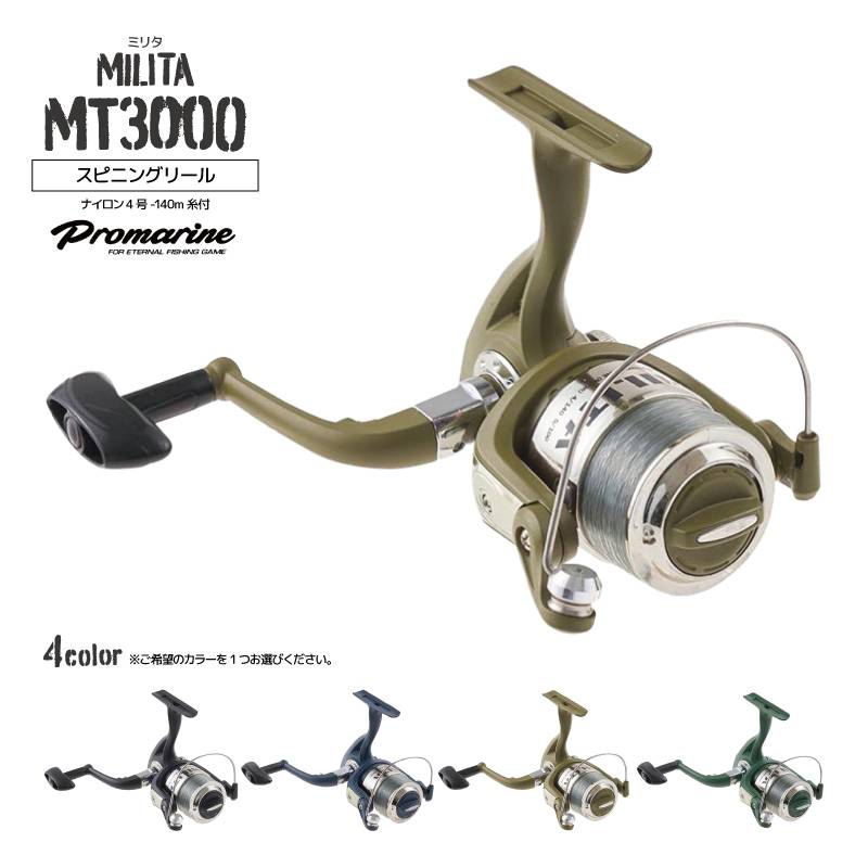 スピニングリール ミリタ 釣り MT3000 ナイロン4号-140m付 フィッシング PRO MARINE アクアビーチセール