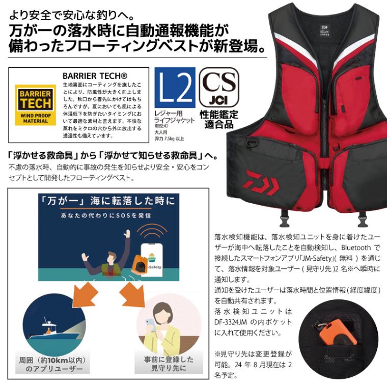 （最終値引き）Daiwa ライフジャケット ブラック/レッド美品!! ダイワ ライフジャケット 釣り DF-6324 ライトフローティングベスト