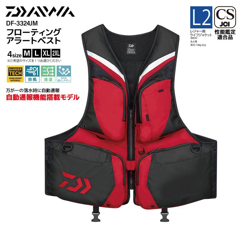 フィッシング釣り用ライフジャケット｜アクアビーチ本店