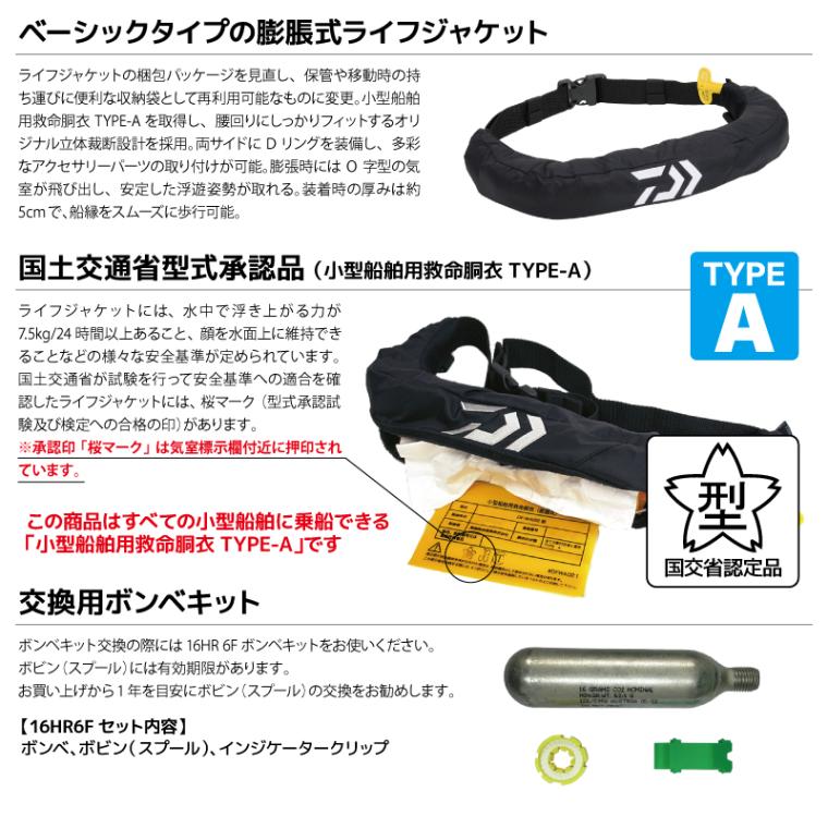 Daiwa 自動膨張式ライフジャケット ブラック/グレー　国土交通省型式承認品 Daiwa 自動膨張式ライフジャケット ブラック/グレー 国土交通省