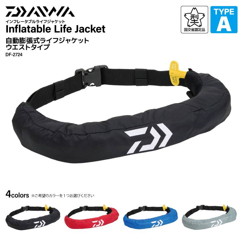 ダイワ ライフジャケット 自動膨張式 釣り ウエストタイプ DF-2724 インフレータブルライフジャケット 国交省認定品 タイプA 検定品 桜マーク付 セール