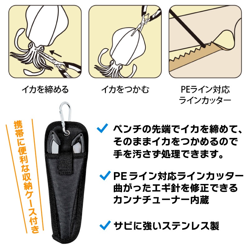 オリペンチEX No.1934 釣り 全長160mm イカ絞め カラビナ付ケース ステンレス製 フィッシング ダイトウブク