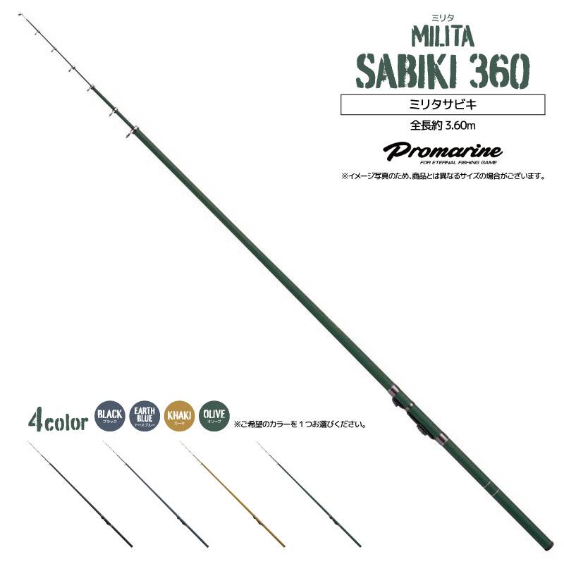 釣り竿 ロッド ミリタサビキ 360 釣り 全長約3.60m フィッシング PRO MARINE