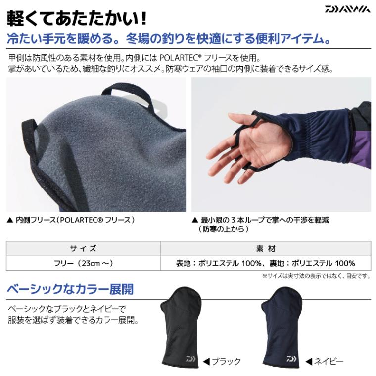 ダイワ 防風ハンドウォーマー POLARTEC R 釣り DG-9724W グローブライド 指なし 手袋 一双 釣り フィッシング グローブ DAIWA アウトドア アクアビーチセール