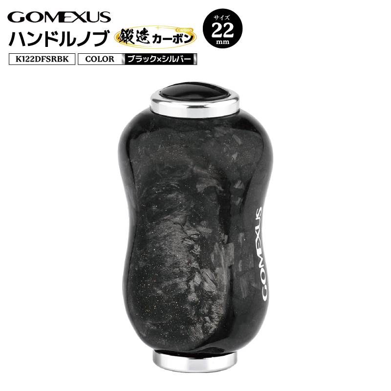 ゴメクサス ハンドルノブ 釣り K122DFSRBK 鍛造カーボン 22mm 6.6g リールカスタムパーツ GOMEXUS