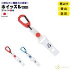 ホイッスル MP-130 釣り 樹脂製 95dB 熊よけ 登山 防災 笛 ベルモント