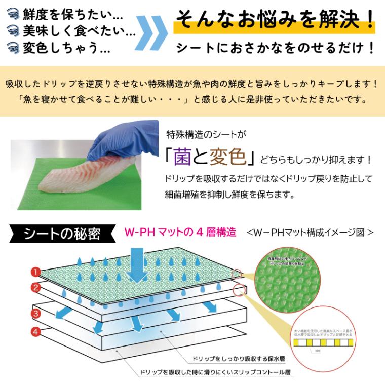 おさかな寝かせてシート 緑 釣り 50枚 150mm×220mm エフピコ商事 津本式×W-PH