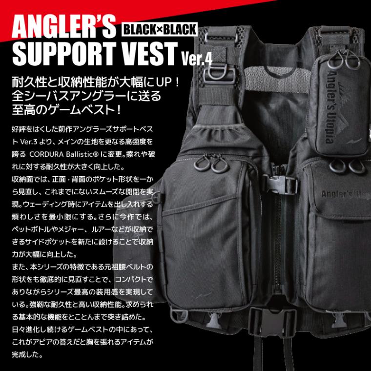 Apia アングラーズサポートベストVer3 ブラック×ブラック CORDURA 取り寄せ商品】 アピア アングラーズ サポートベスト VER.3