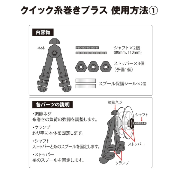 クイック糸巻プラス A20340 釣り 対応竿径20mmまで ライン巻