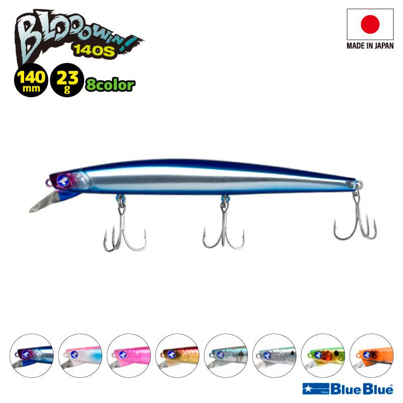 ブローウィン140S 釣り 140mm 23g スタンダードミノー ルアー 日本製 BlueBlue ブルーブルー