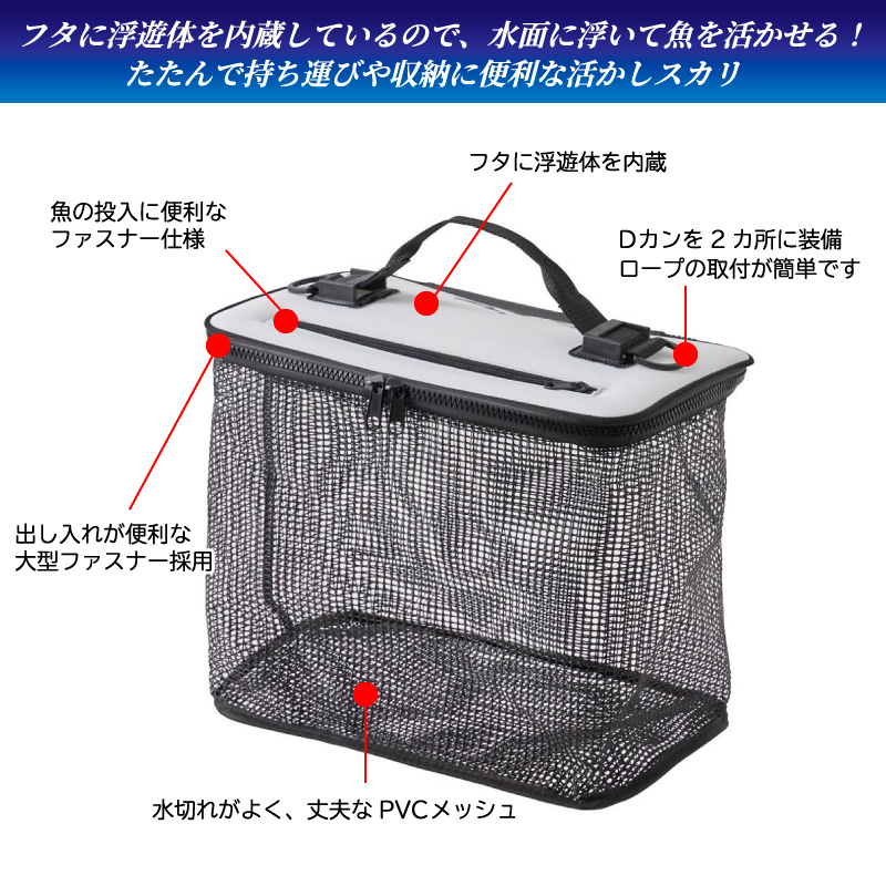 EVA フローティング角スカリ ホワイト 釣り AEP081 36cm 折り畳み 魚活かし フィッシング プロマリン
