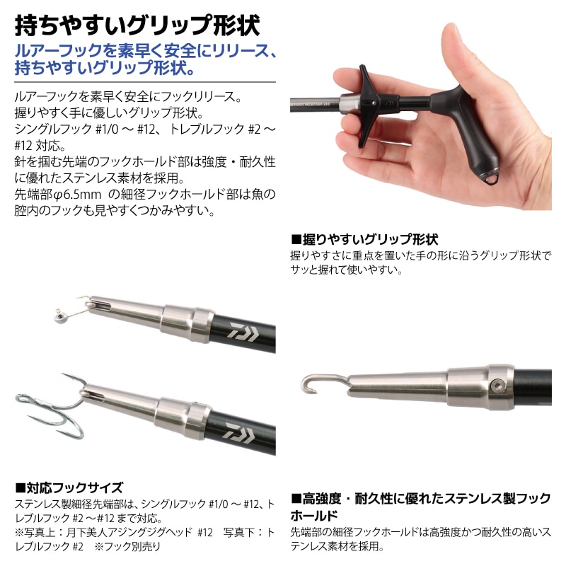 ダイワ ルアー フックリリーサー 265 釣り 針外し グリップ形状 ステンレス フィッシング DAIWAアクアビーチセール
